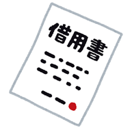 相続のデメリットを解消できる良い方法がある